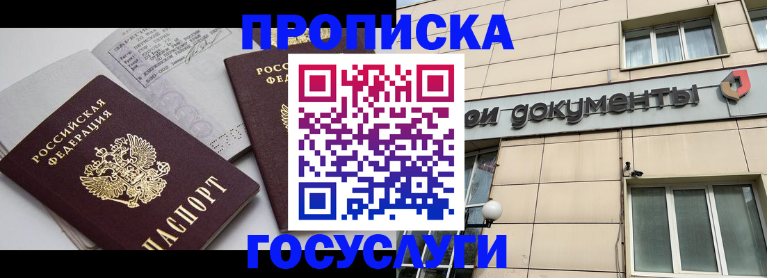 временная регистрация поиск в Вуктыле