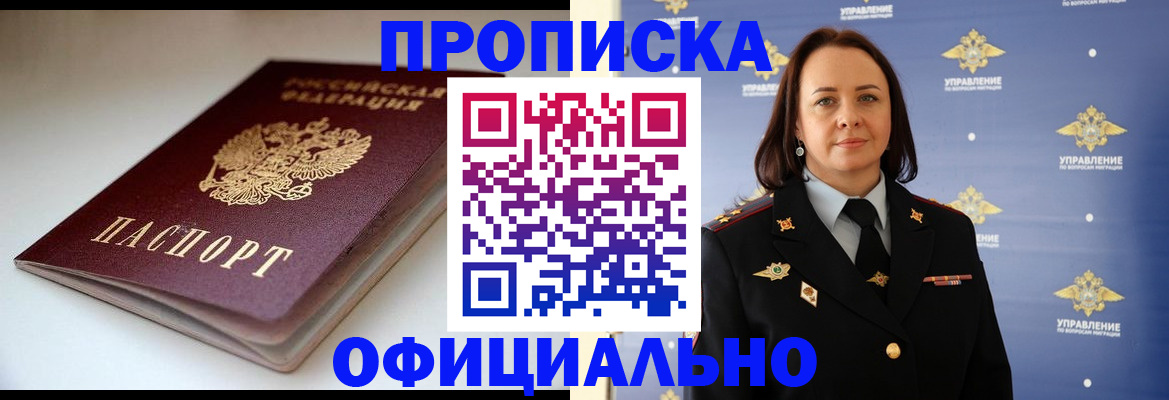 миграционный учет в Вуктыле
